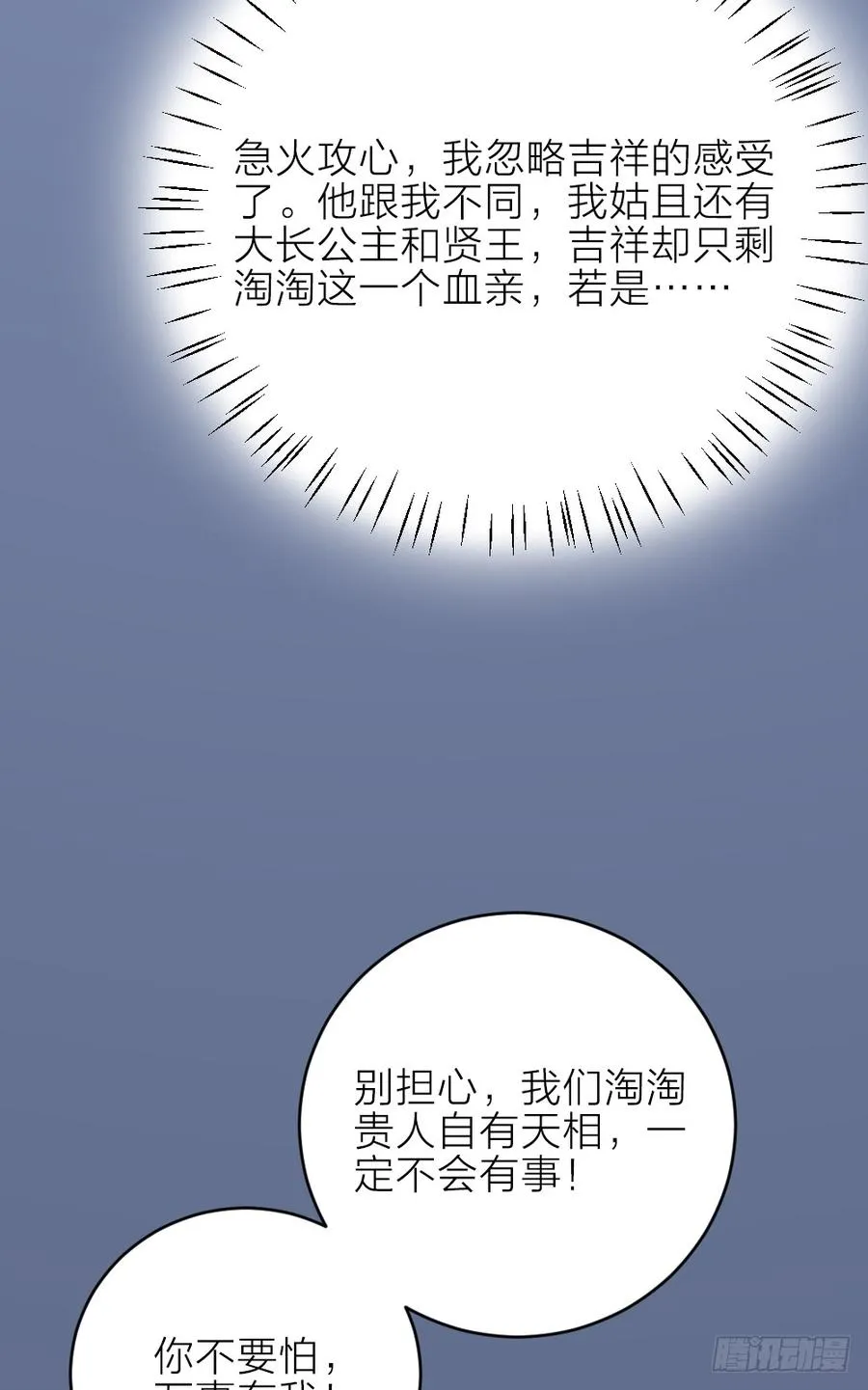 第三季 24失踪的小郡主 第40页