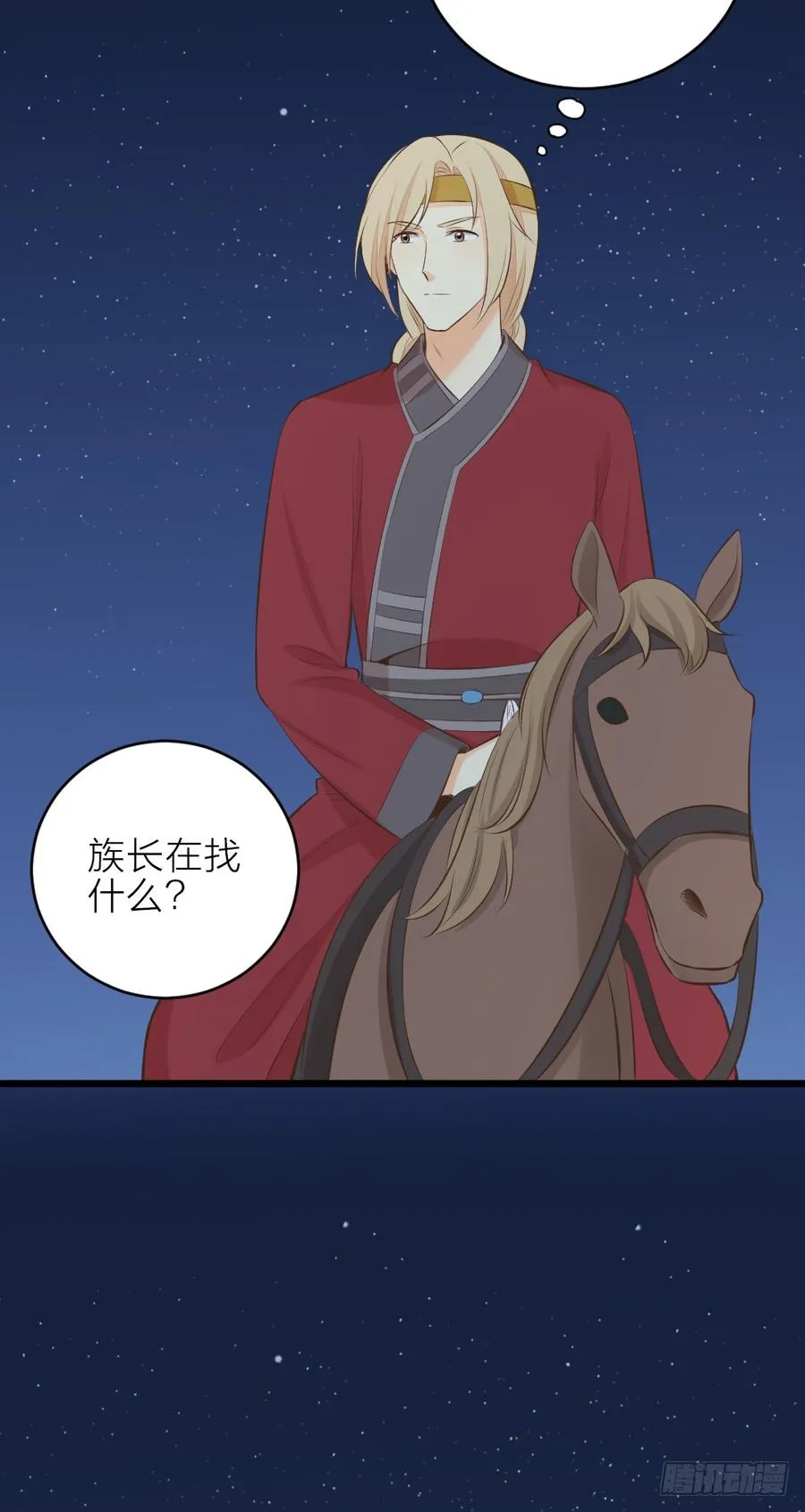 第三季 24失踪的小郡主 第44页