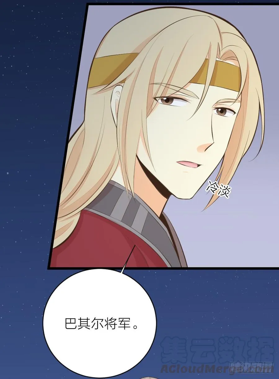 第三季 24失踪的小郡主 第45页