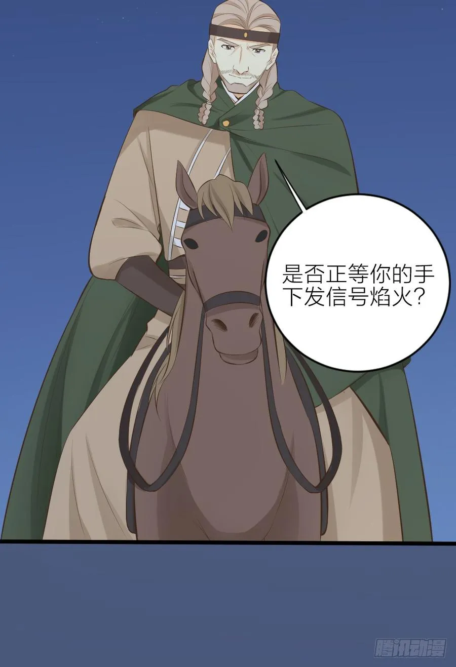 第三季 24失踪的小郡主 第46页