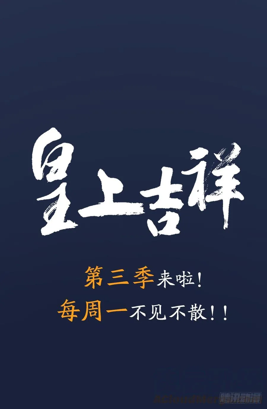 第三季 24失踪的小郡主 第51页