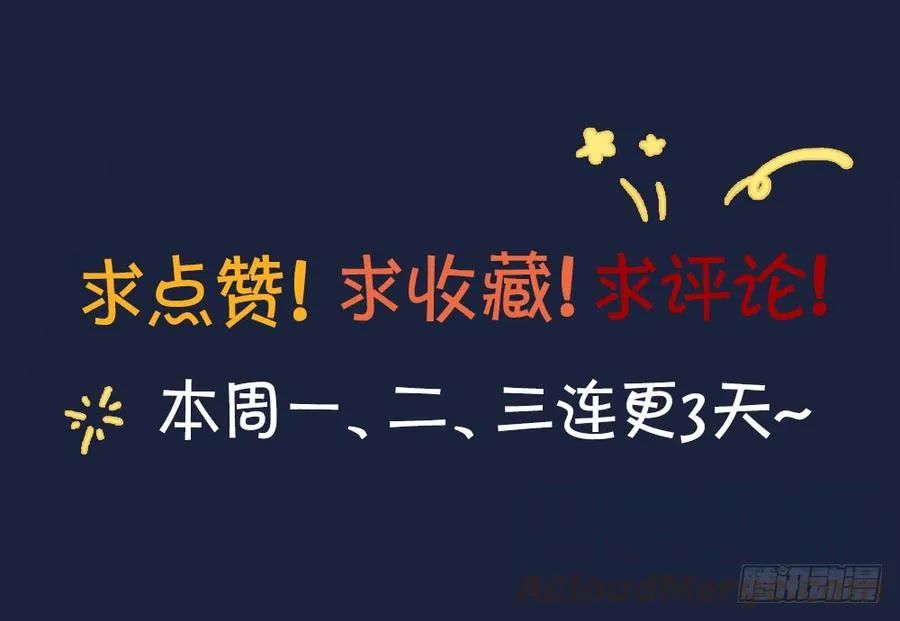 第三季 24失踪的小郡主 第53页