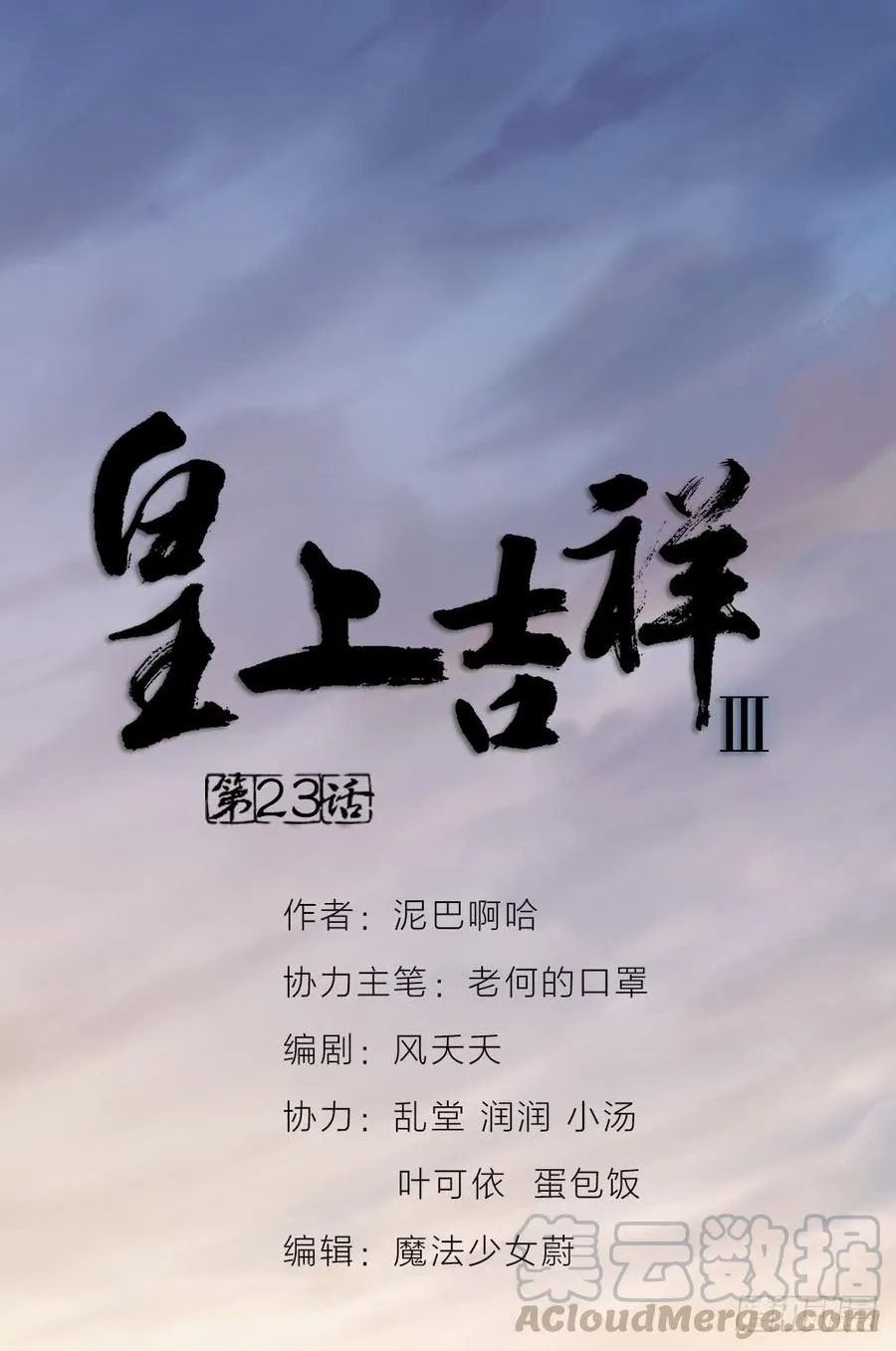 第三季 23刺客 第1页