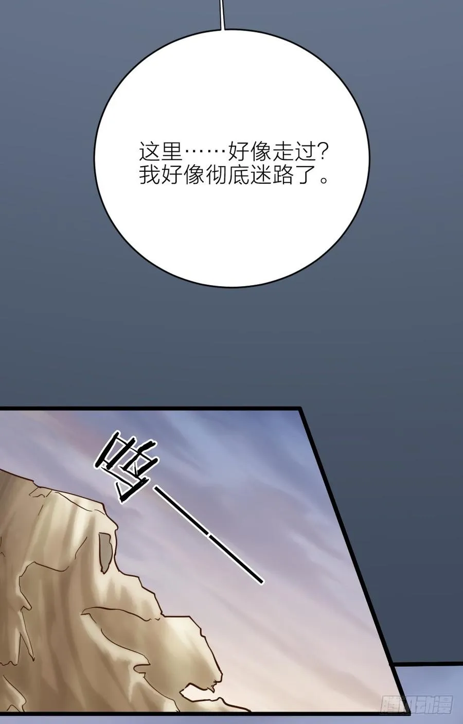 第三季 23刺客 第8页