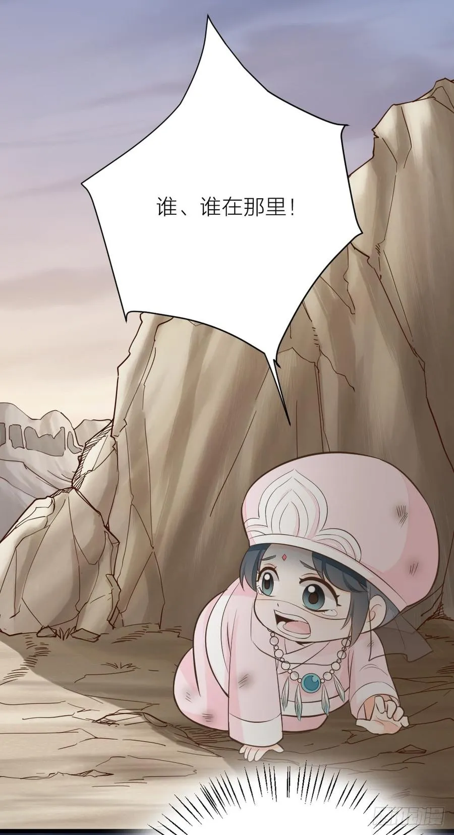 第三季 23刺客 第12页