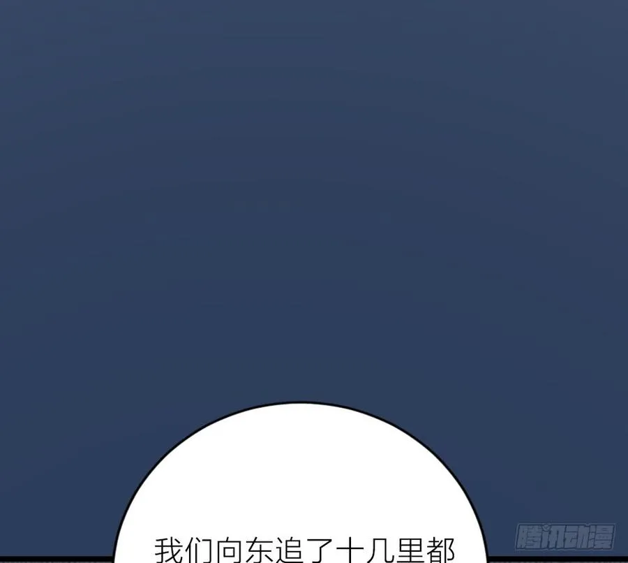 第三季 23刺客 第16页
