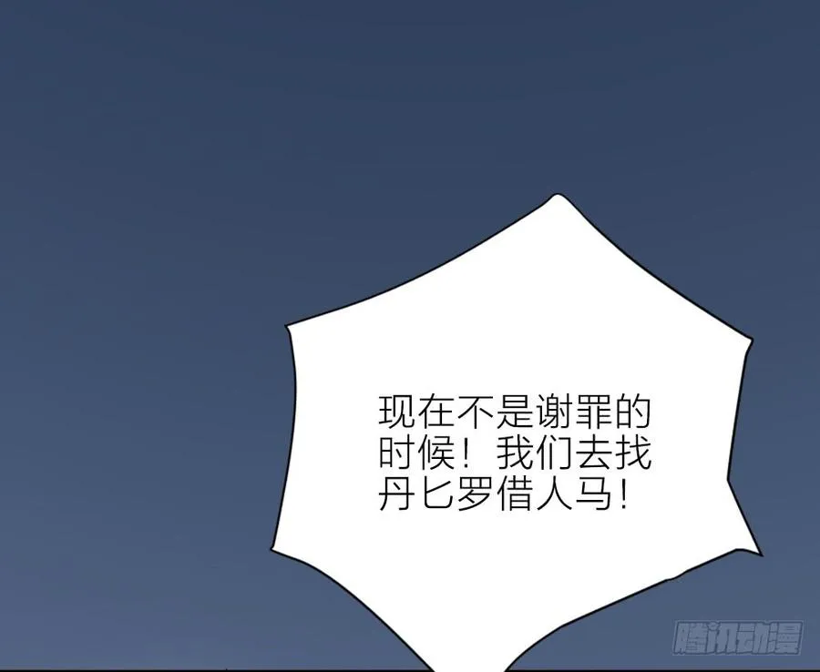 第三季 23刺客 第18页