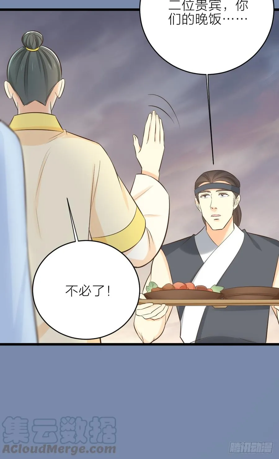 第三季 23刺客 第21页