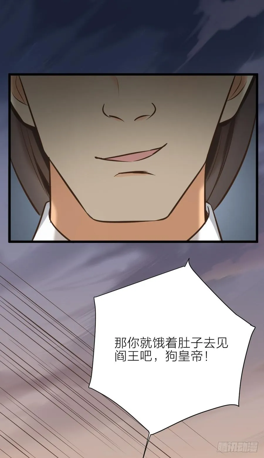 第三季 23刺客 第22页