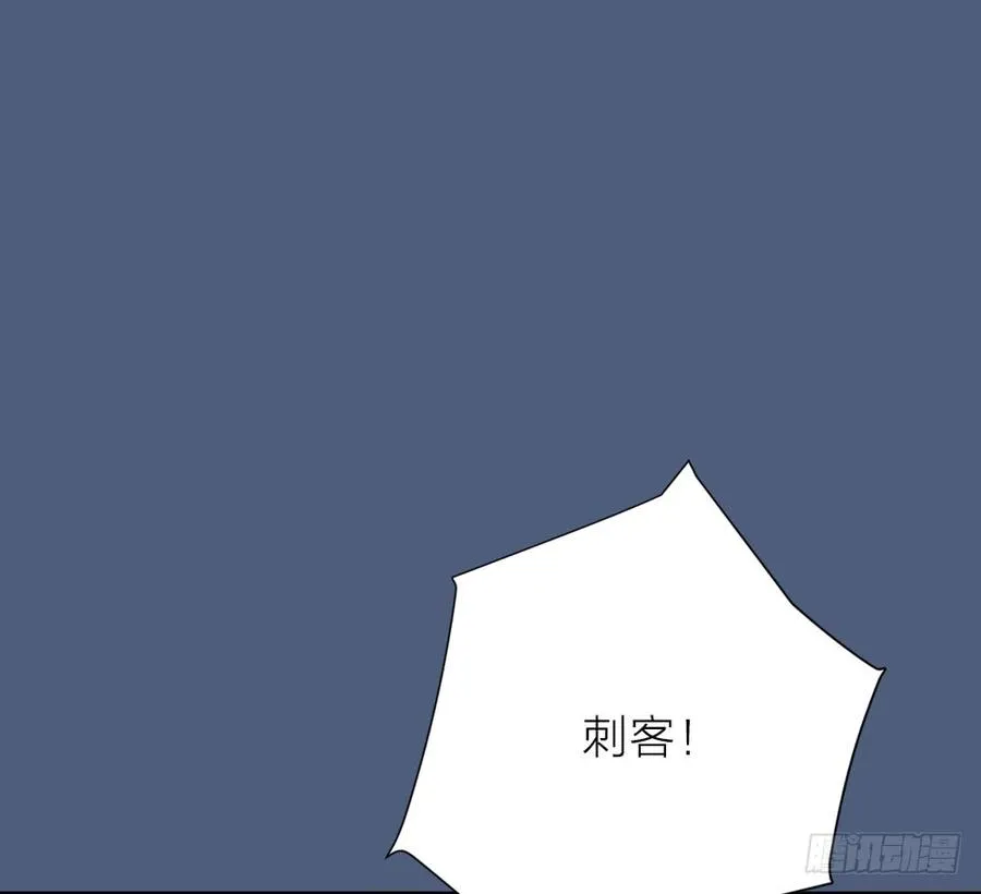 第三季 23刺客 第24页