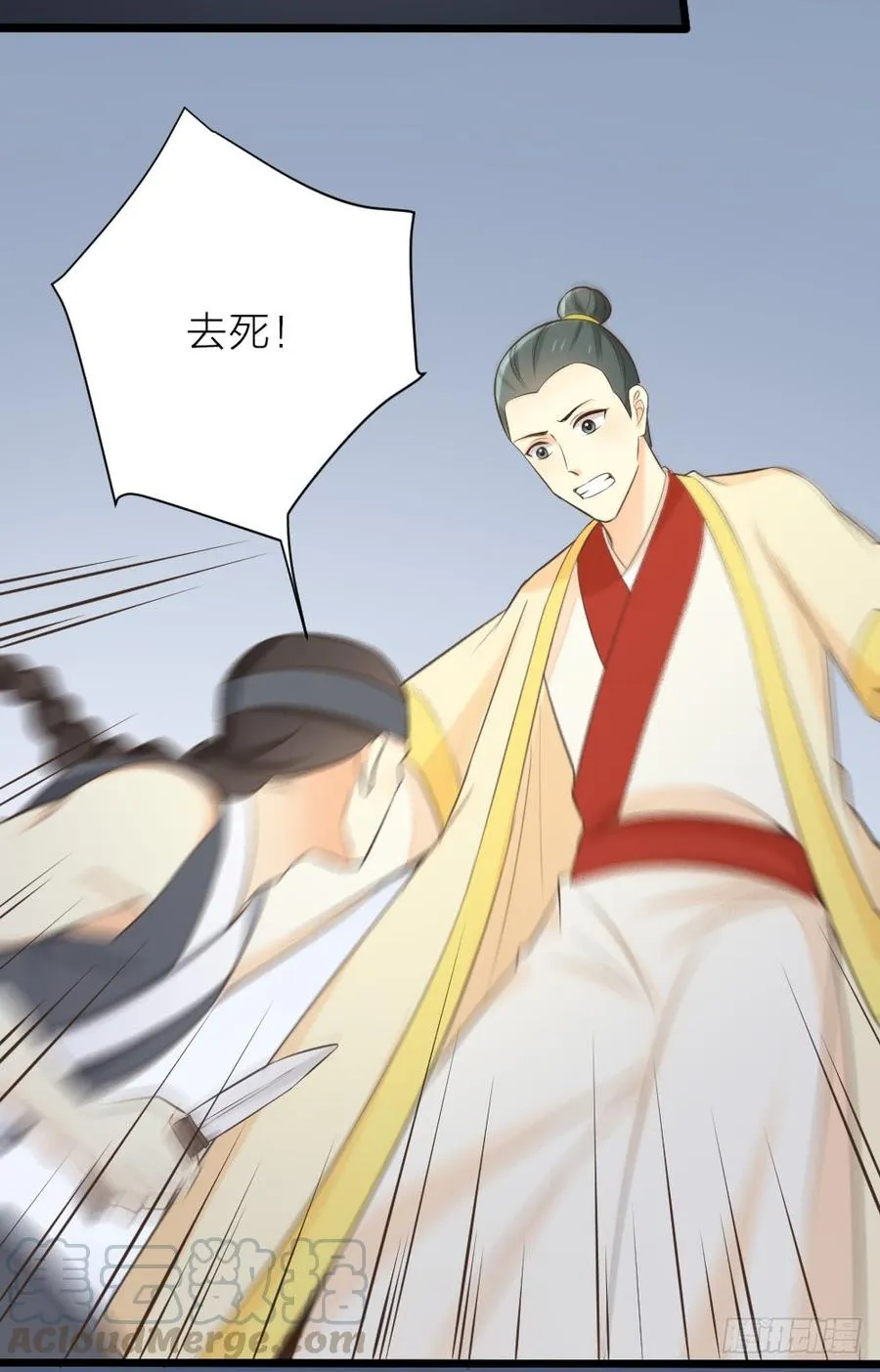 第三季 23刺客 第27页