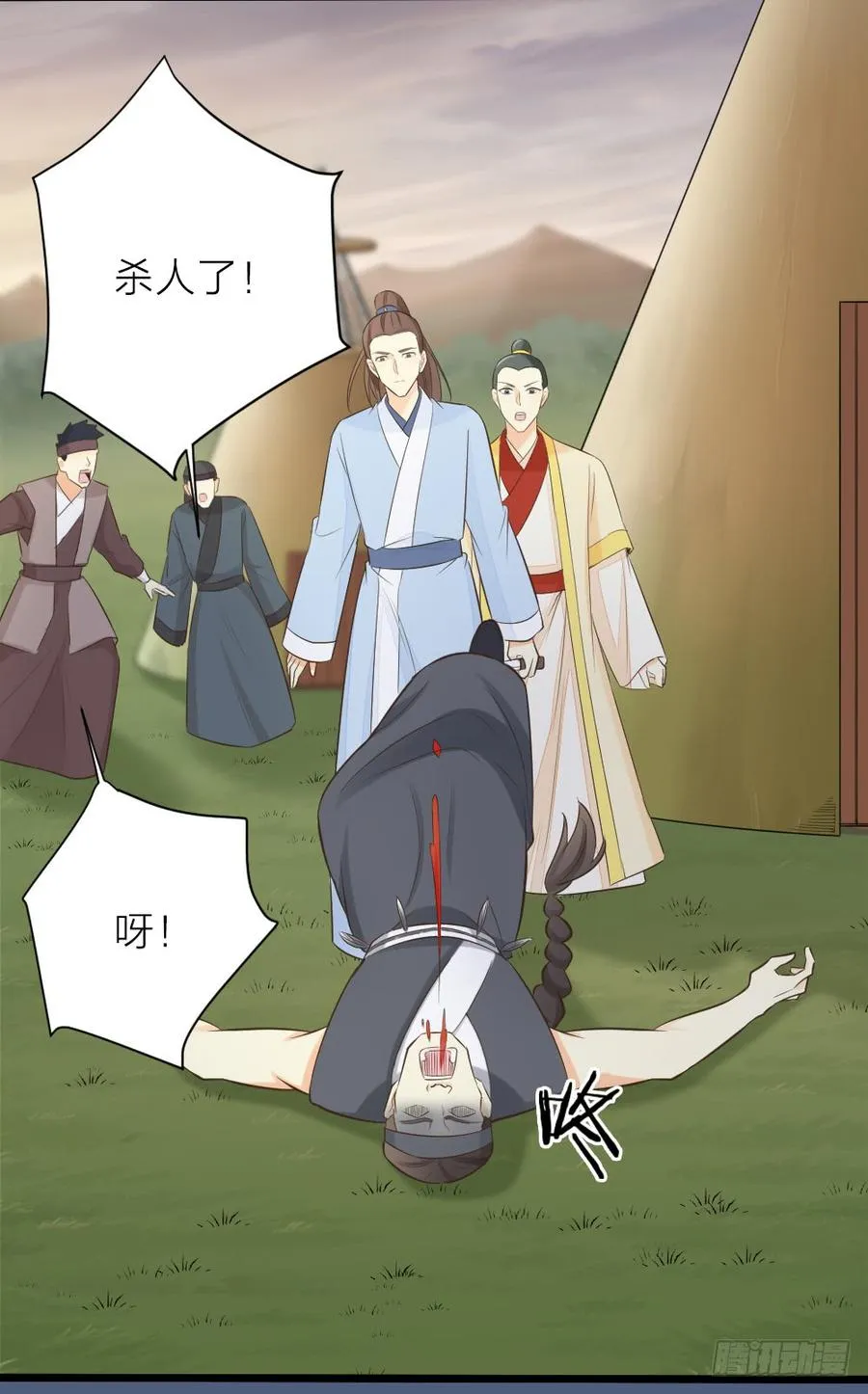 第三季 23刺客 第32页