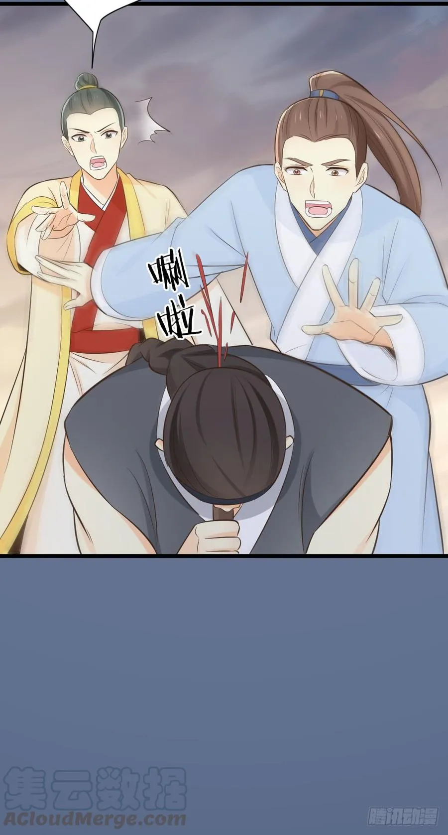 第三季 23刺客 第37页