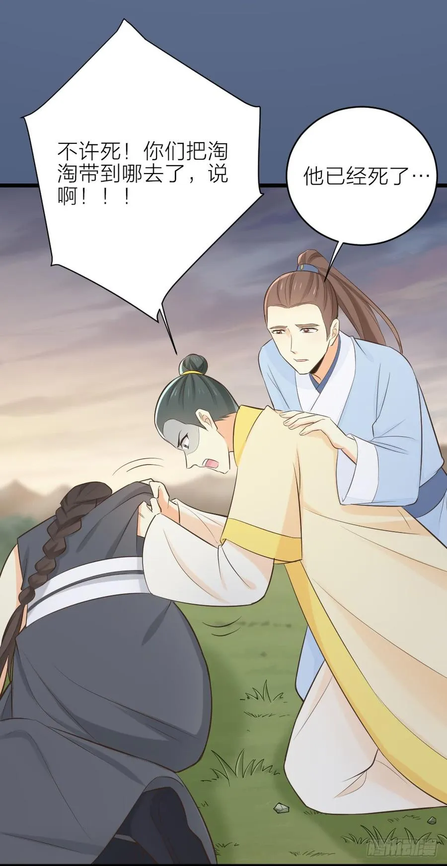 第三季 23刺客 第38页