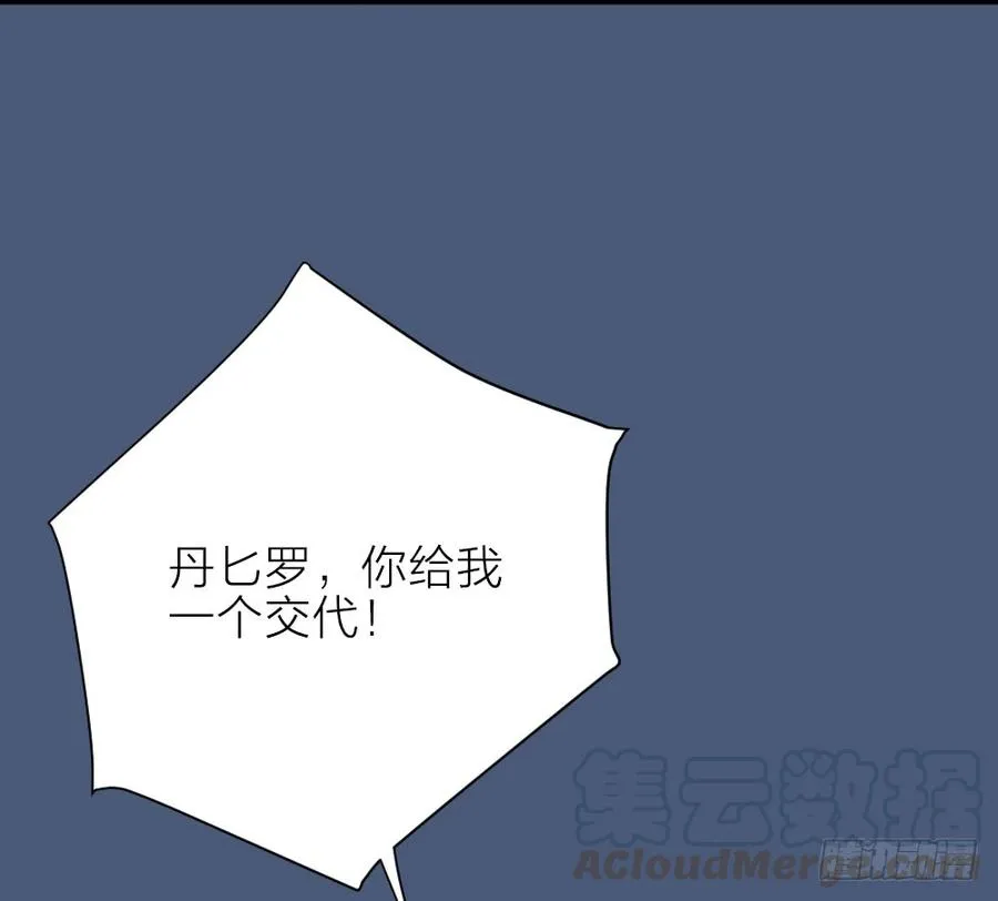 第三季 23刺客 第39页