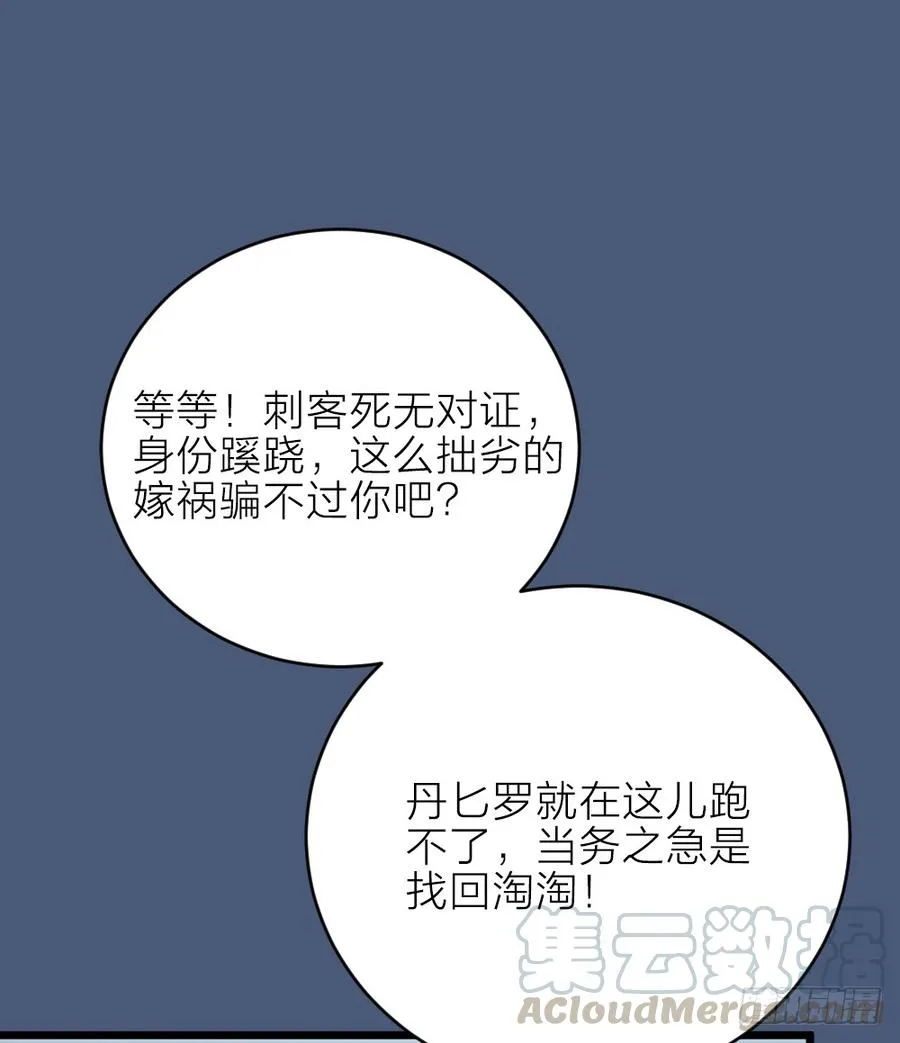 第三季 23刺客 第41页