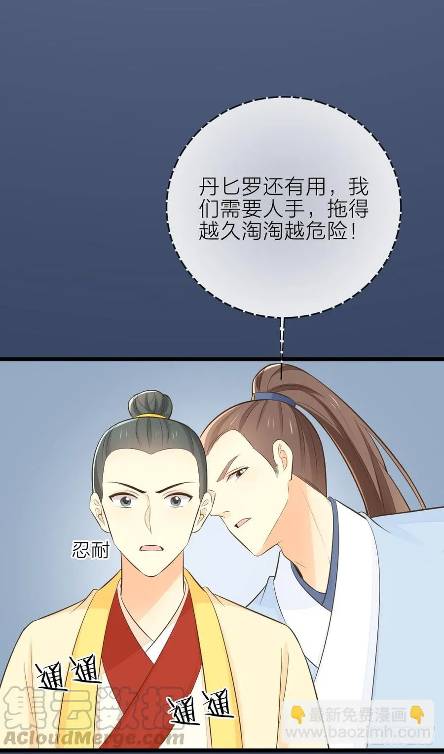 第三季 23刺客 第43页