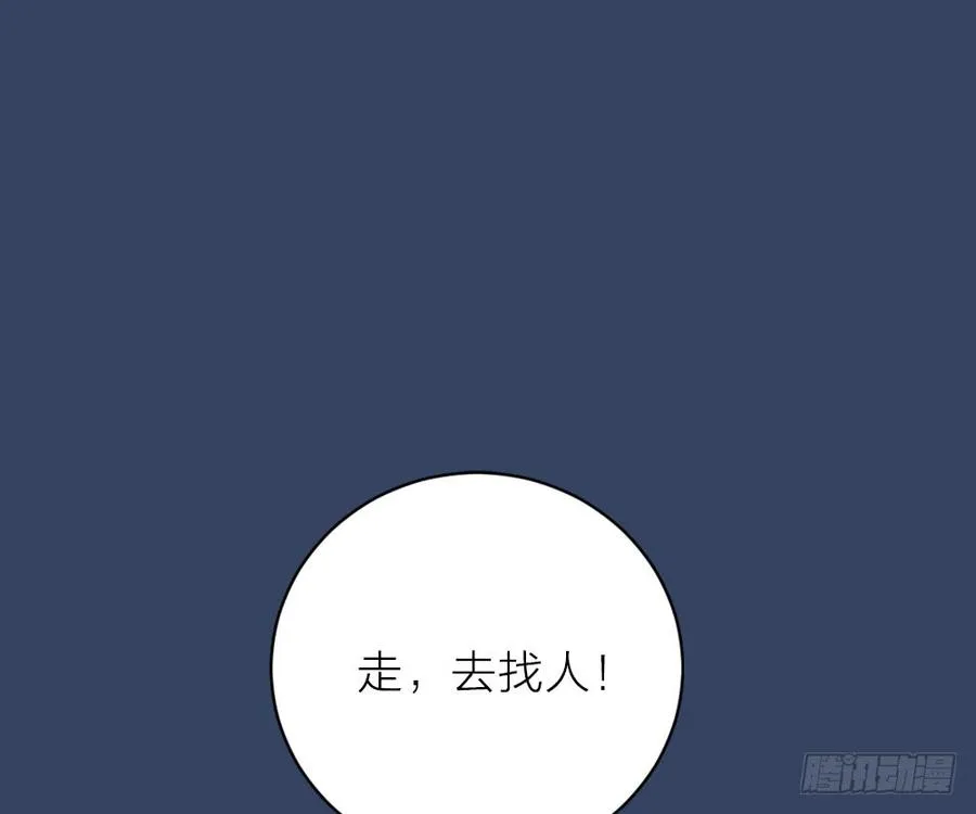 第三季 23刺客 第44页