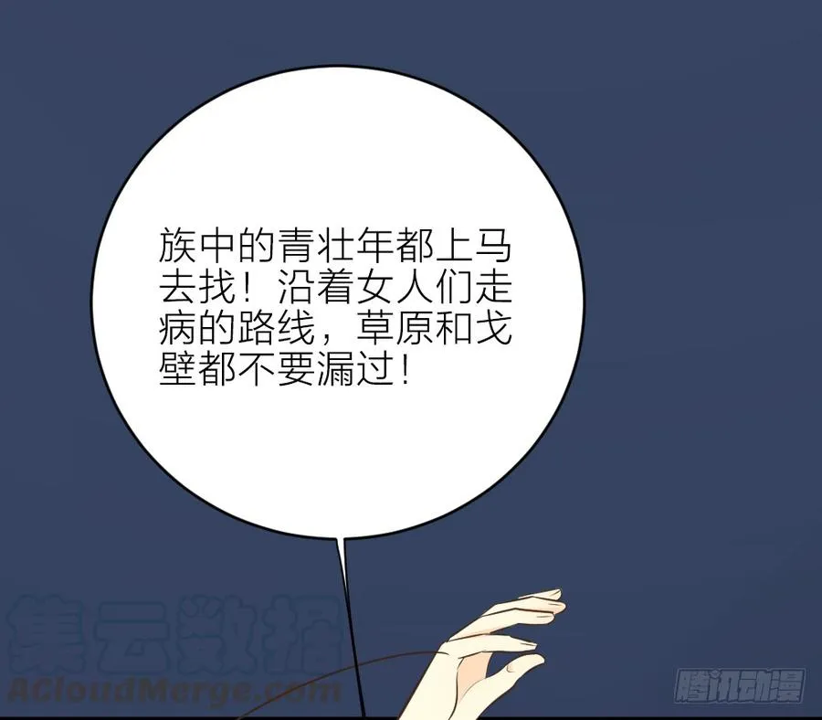 第三季 23刺客 第47页