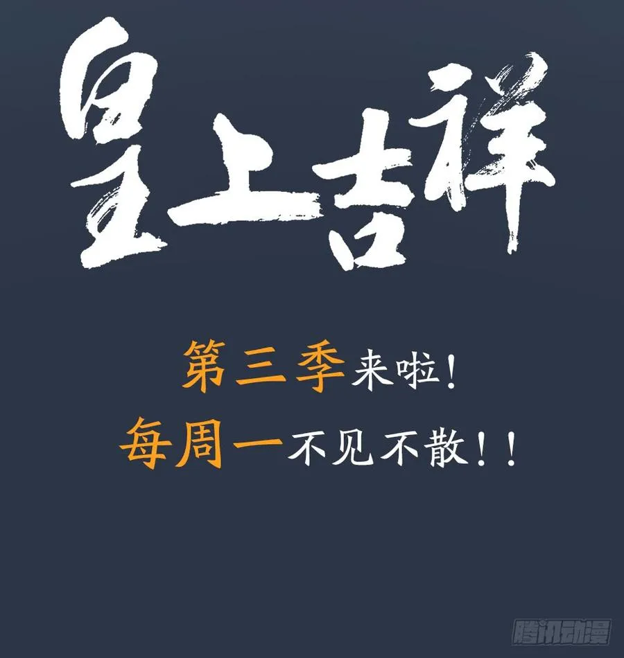 第三季 23刺客 第60页