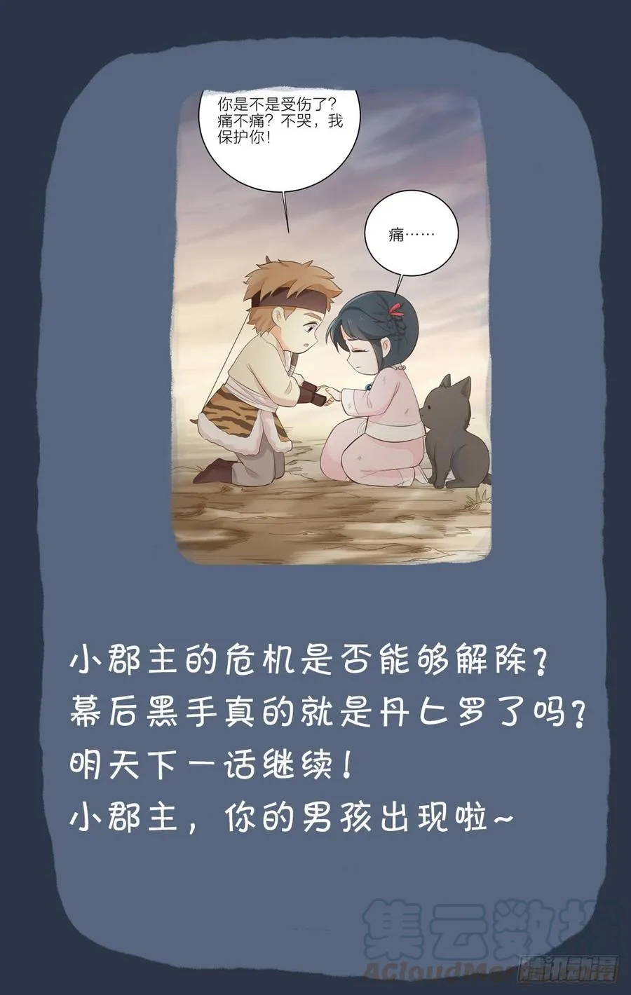 第三季 23刺客 第61页