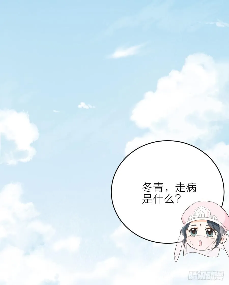 第三季 22魔鬼城 第2页