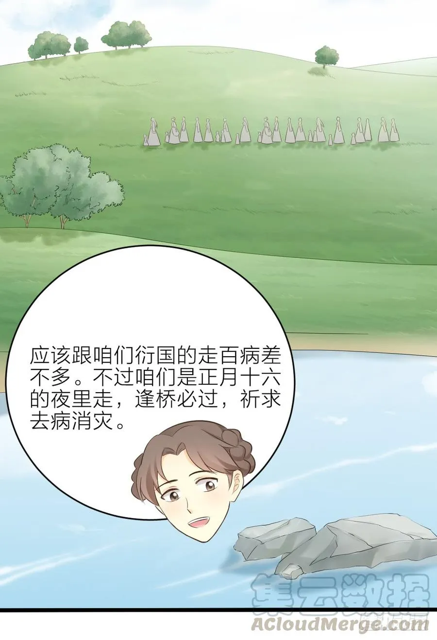 第三季 22魔鬼城 第3页