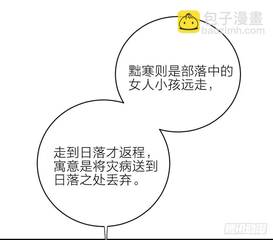 第三季 22魔鬼城 第4页
