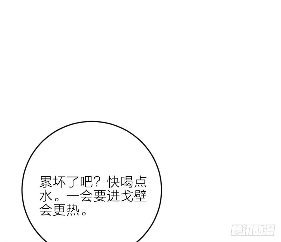 第三季 22魔鬼城 第8页