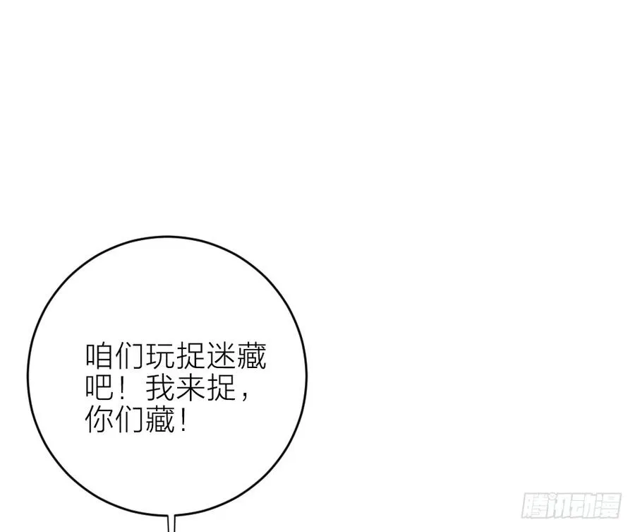第三季 22魔鬼城 第10页