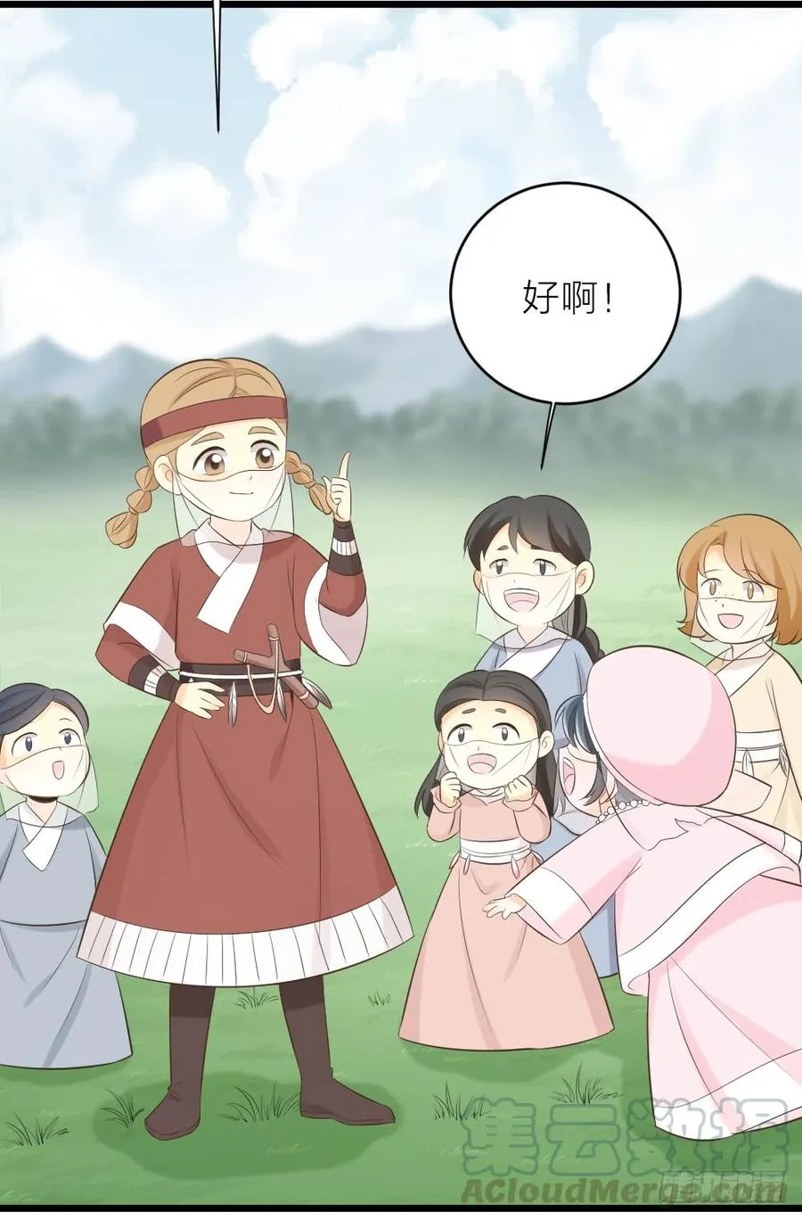 第三季 22魔鬼城 第11页