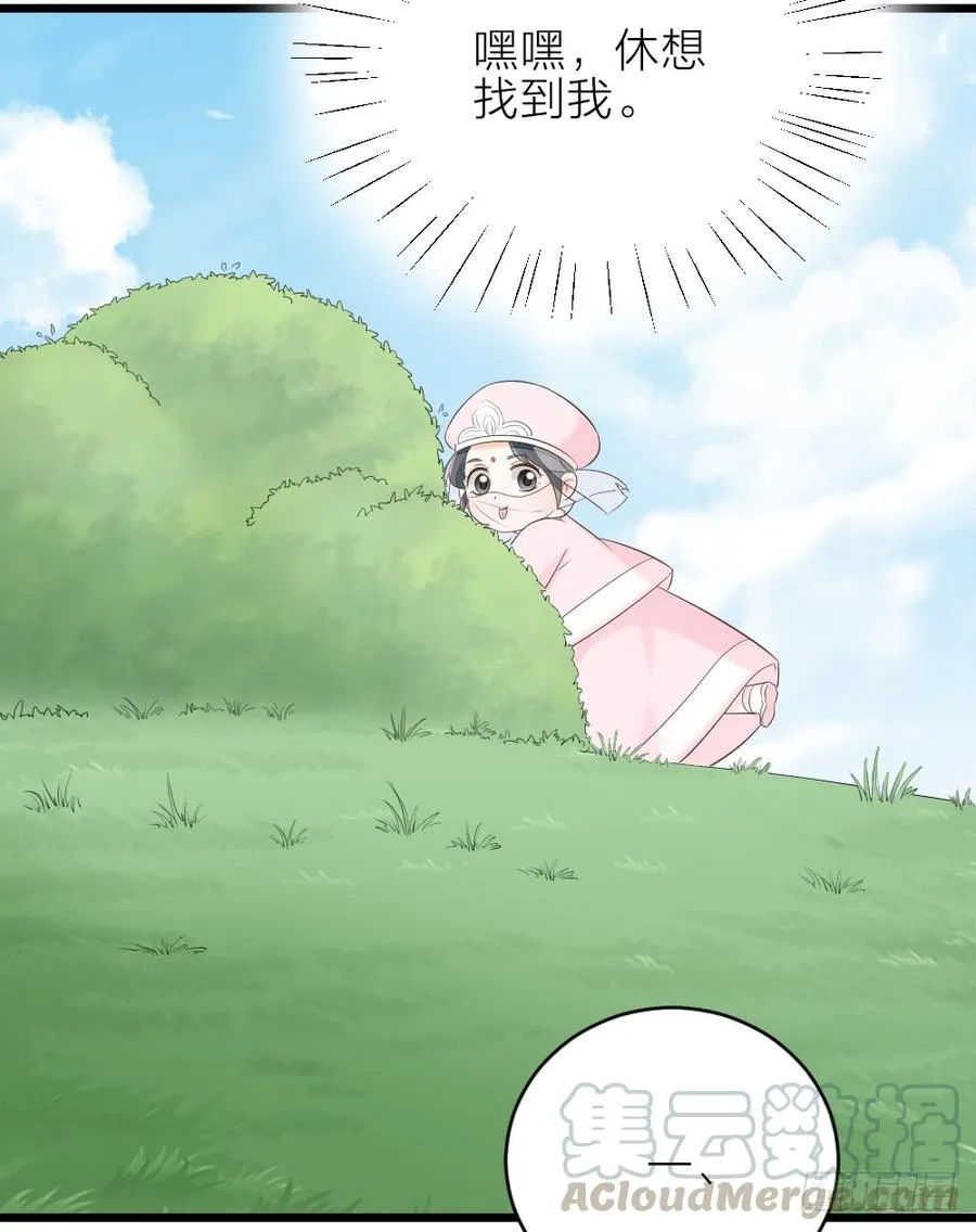 第三季 22魔鬼城 第13页
