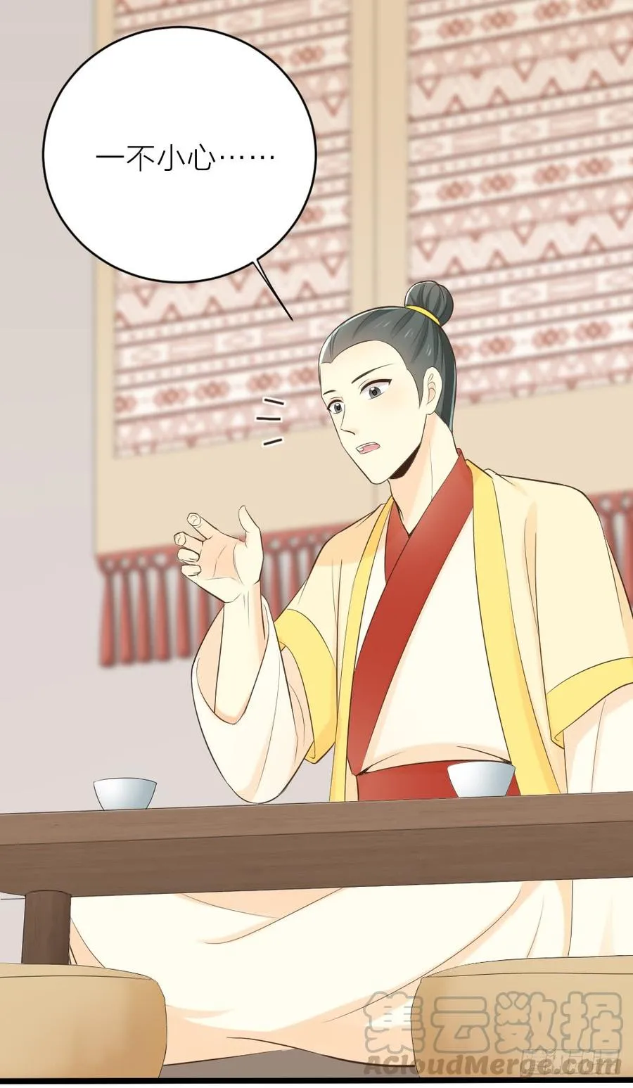 第三季 22魔鬼城 第19页