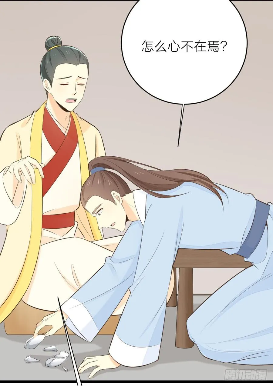 第三季 22魔鬼城 第22页