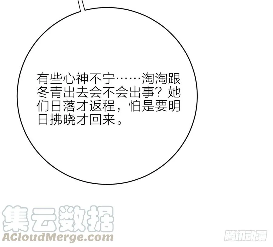 第三季 22魔鬼城 第23页