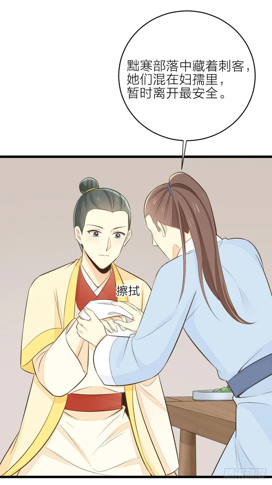第三季 22魔鬼城 第24页