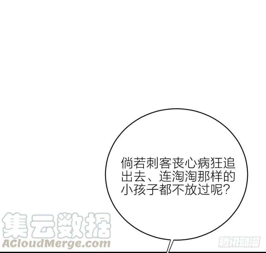 第三季 22魔鬼城 第25页