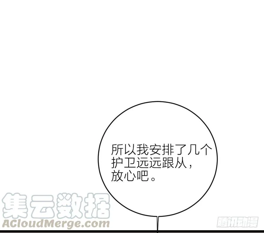 第三季 22魔鬼城 第27页