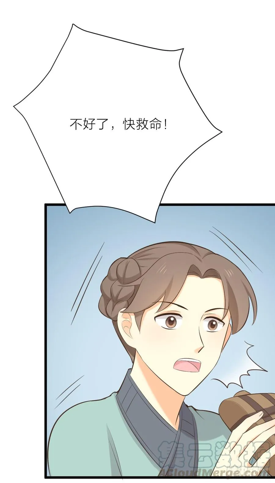 第三季 22魔鬼城 第31页