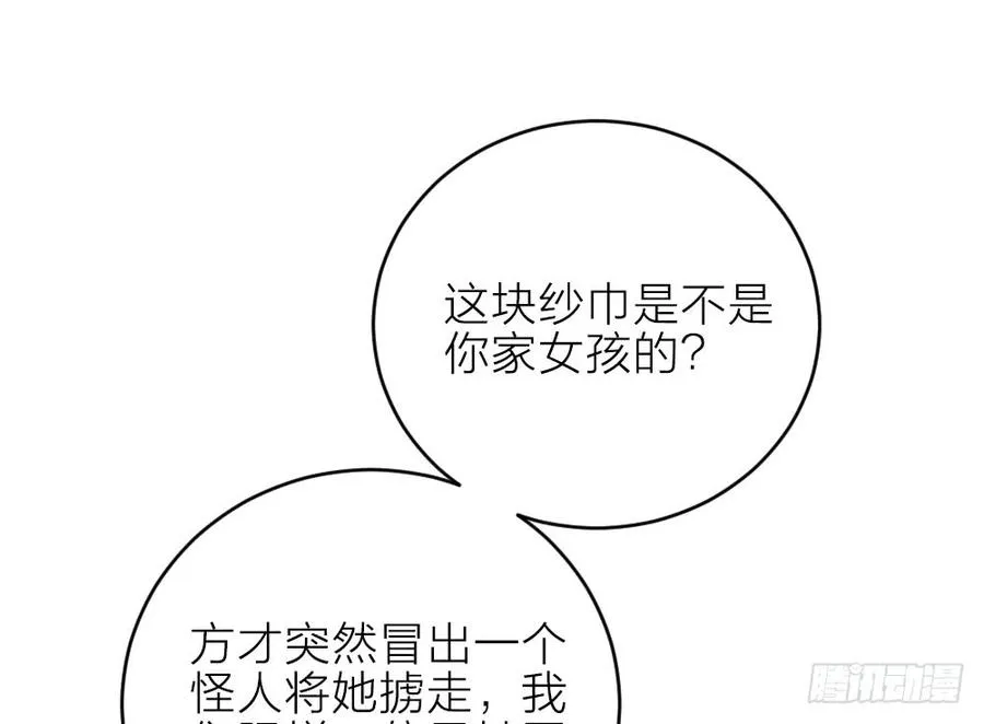 第三季 22魔鬼城 第32页