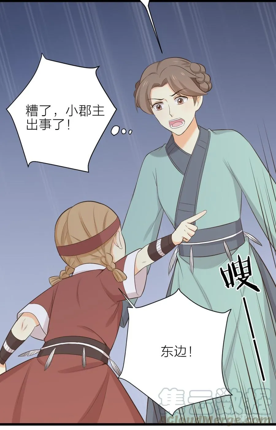 第三季 22魔鬼城 第35页