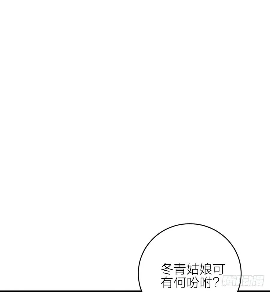 第三季 22魔鬼城 第36页