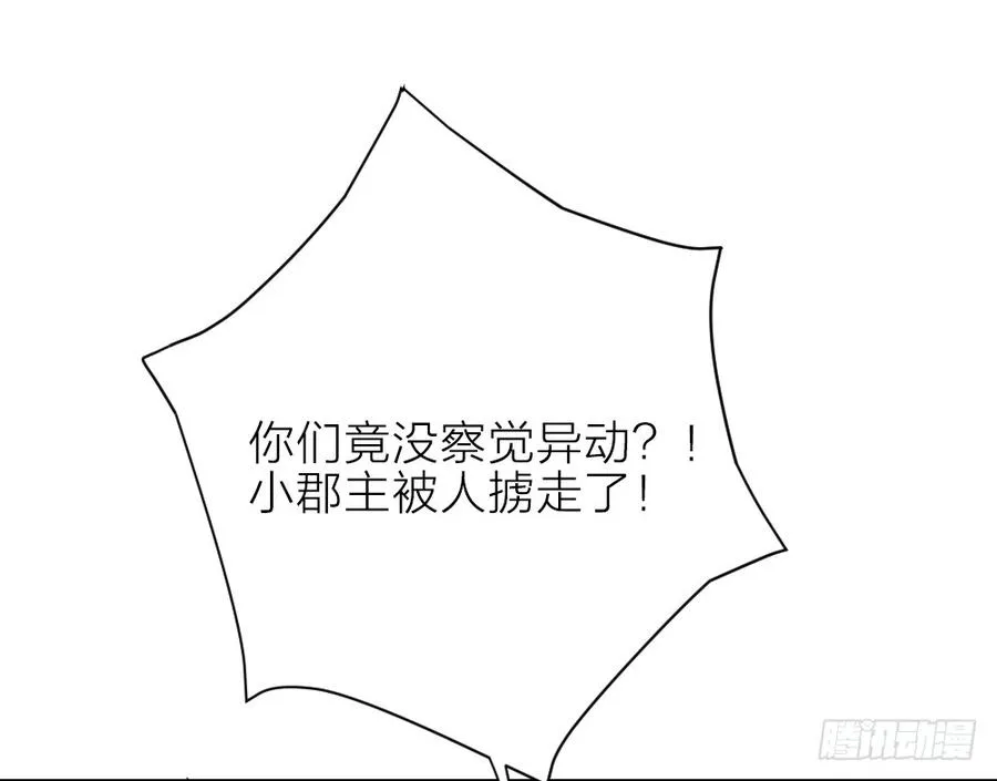 第三季 22魔鬼城 第38页