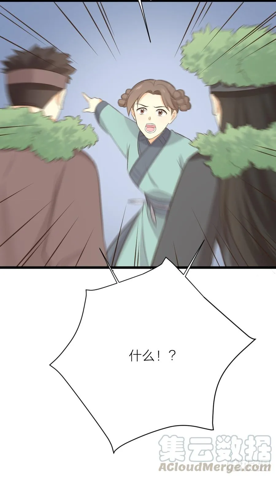 第三季 22魔鬼城 第39页