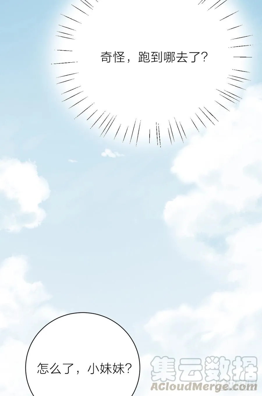 第三季 22魔鬼城 第47页
