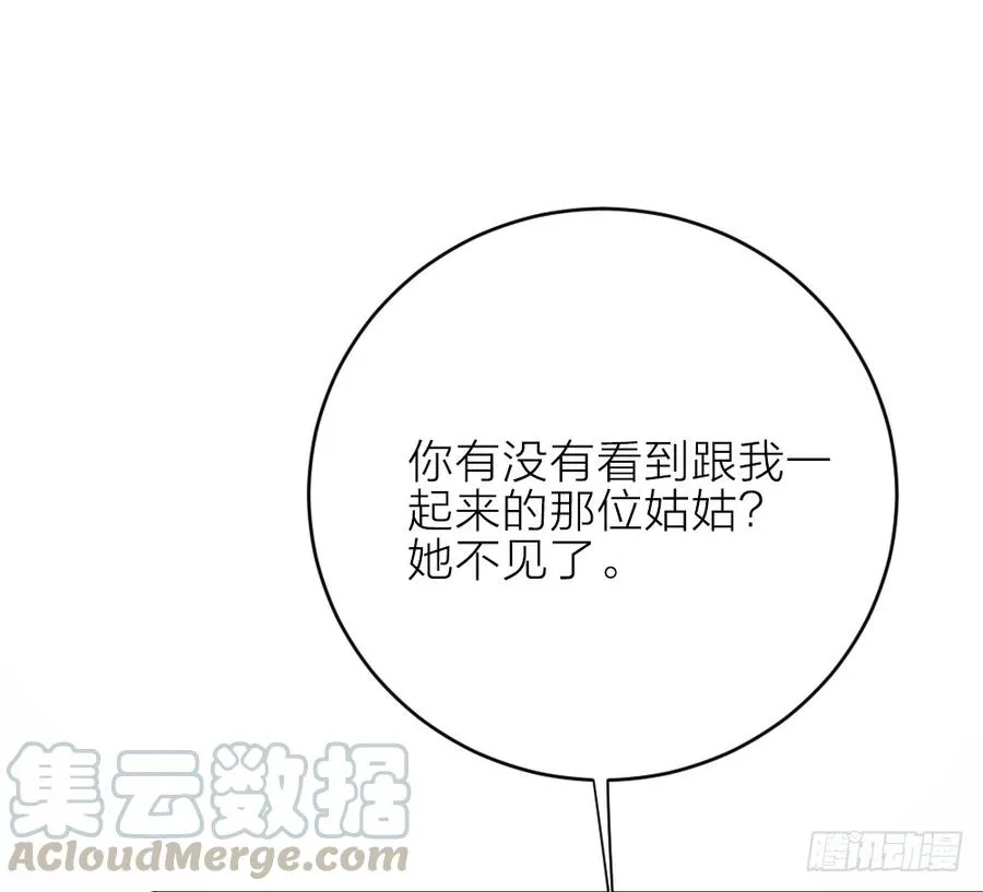 第三季 22魔鬼城 第49页