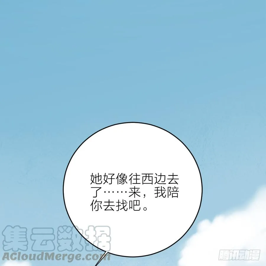 第三季 22魔鬼城 第51页