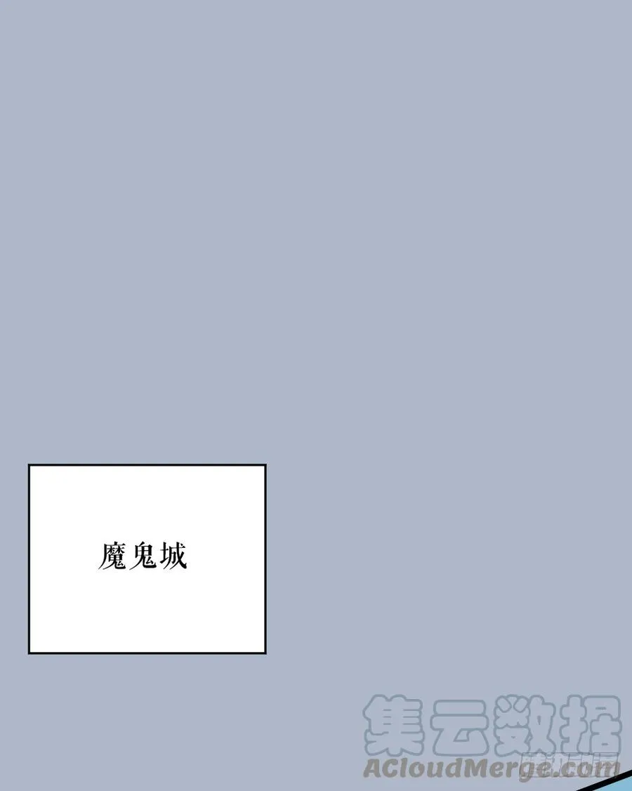 第三季 22魔鬼城 第53页