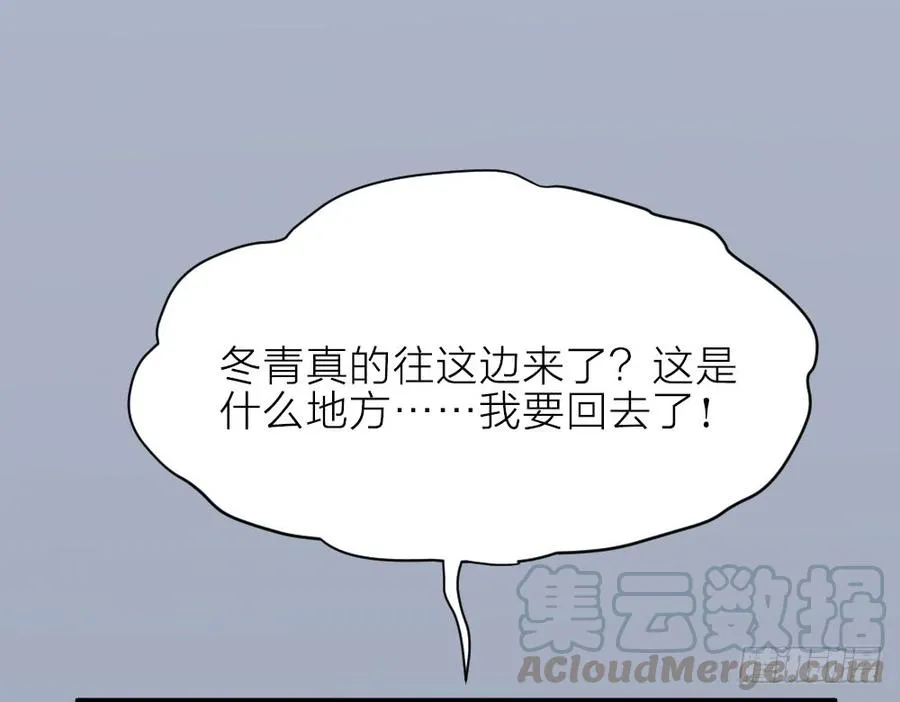 第三季 22魔鬼城 第57页