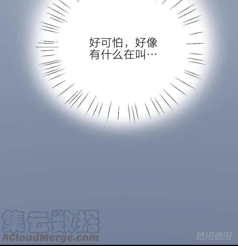 第三季 22魔鬼城 第59页